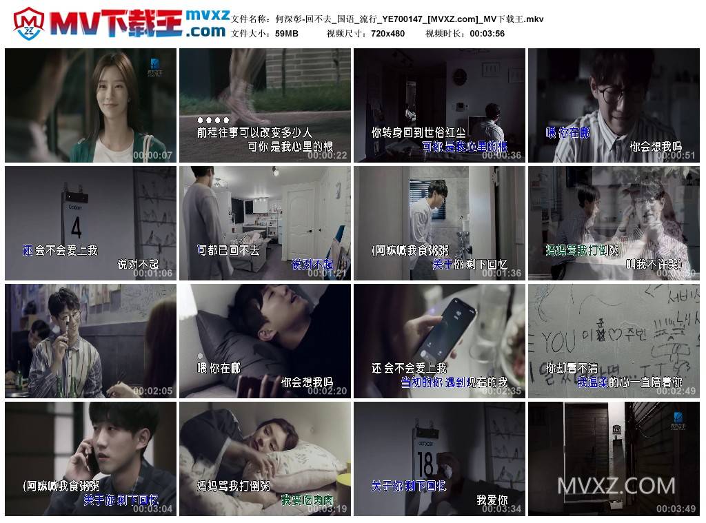 何深彰-回不去_国语_流行_YE700147